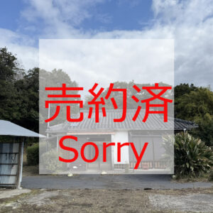 「売家」　指宿市開聞仙田① 画像1